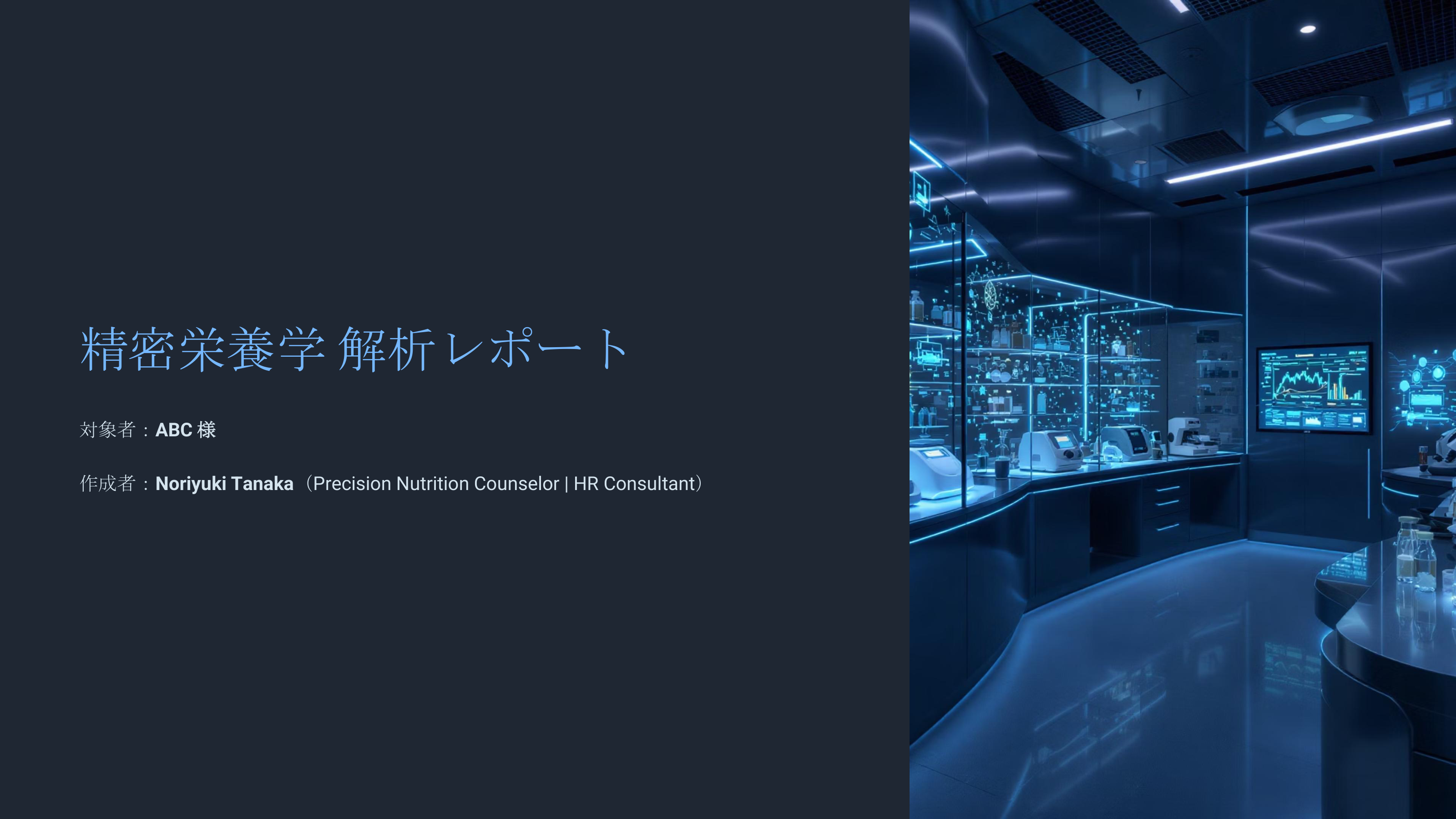 健康地図サンプル - 表紙